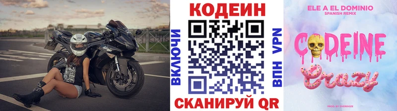Кодеин напиток Lean (лин)  Купить  Аша 