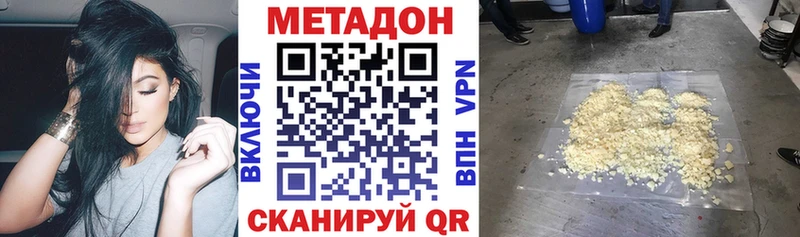 МЕТАДОН белоснежный  Купить где  Аша 